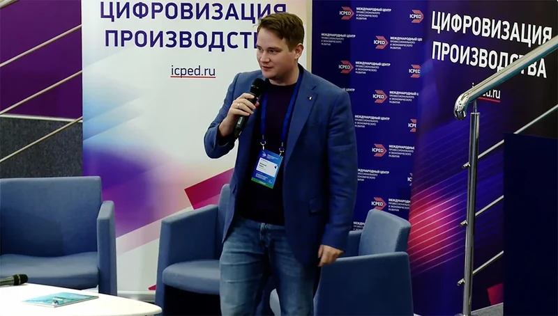 Конференция в Сколково