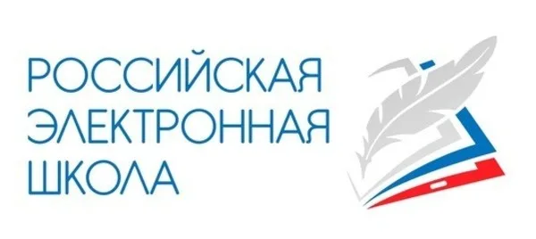 Постер проекта «Российская электронная школа»